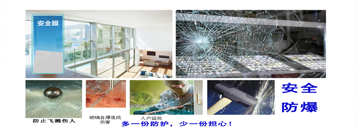 玻璃贴膜：居家安全防护新理念配图